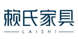赖氏家具