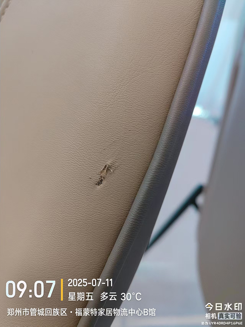 郑州市福蒙特家居物流中心轻奢皮革餐椅划痕修复案例(图1)