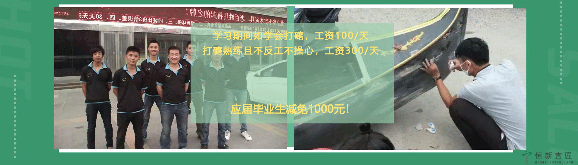 家具维修培训课程 