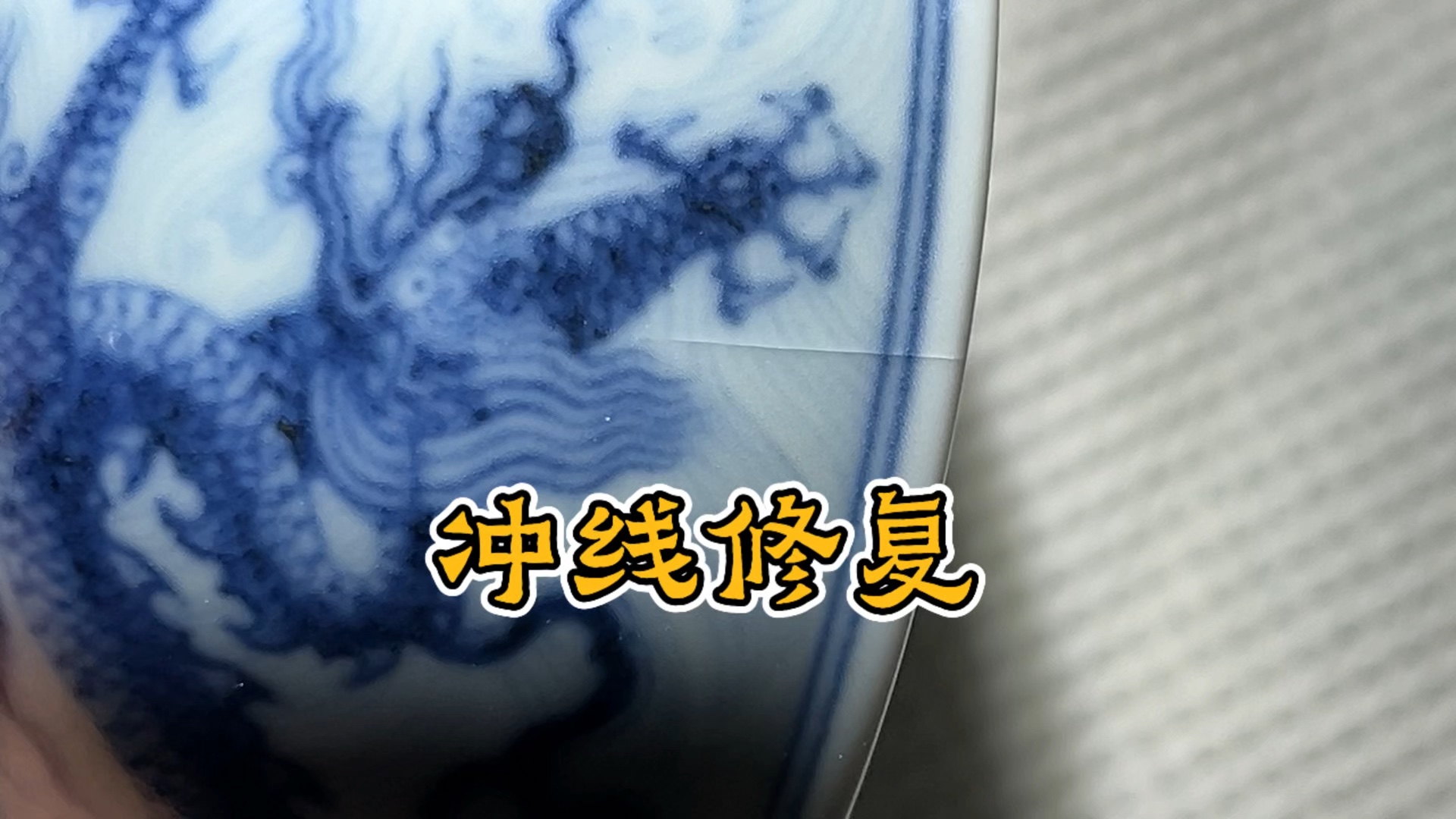 旧改催生万亿商机，瓷器卫浴修复如何抓住"局部翻新"风口(图2)